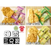 【野味食品】日香 古早味餅乾(植物五辛素,10入,約180g/包,桃園實體店面出貨)冬筍餅/牛蒡餅/芋頭餅,芋仔餅
