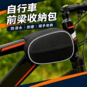 600D牛津布自行車前梁收納包