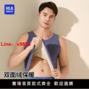 源創優品 【台灣公司 可開發票】HLA/海瀾之家修身羊毛蠶絲髮熱保暖背心男加厚磨毛秋冬打底內衣搭