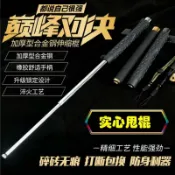 源一商社 護手三節棍 破窗器 摺疊登山杖 戶外露營健行杖 多功能實心格擋 旱汗