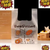 💕臺灣出貨🎀打包提袋 烘焙麵包甜品袋 便當外賣袋子 可愛背心塑膠袋 烘焙食品打包袋 牛軋糖送禮物袋手提袋 美食零