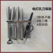 🛒生活雜物社🛒304不銹鋼筷子筒 刀架 壁掛刀架 免打孔掛式刀架 刀 不銹鋼瀝水架 多功能廚房置物架