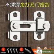 【店鋪熱銷】門鎖掛鎖不銹鋼家用防盜安全鎖子鎖具鎖扣免打孔門扣宿捨大門卡扣