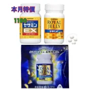 🌈🌈🌈 紙風船🎏❤️‍🔥特價❤️‍🔥日本境內版三得利芝麻明 EX /蜂王乳+芝麻明E/30日份