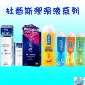 【藍鯨購物★現貨★隔日到貨】杜蕾斯 durex  潤滑劑  KY /（熱感、蘆薈）/依蘭依蘭調情按摩情趣 潤滑劑 潤滑液