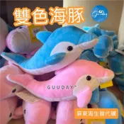 海豚 手偶 娃娃 屏東海生館 代購 XPARK 企鵝手偶 企鵝玩偶 可愛的東西 兒童玩具 海生館 生日禮物 抖音同款