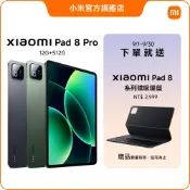 Xiaomi Pad 8 Pro 12GB +512GB【小米官方旗艦店】小米 3.2K 144Hz 超大電量 S8E