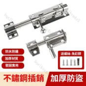 限時下殺🔥明裝掛鎖 鎖門閂老式 大門插銷 門閂木門扣304不鏽鋼插銷門鎖釦 加厚防盜左右大門栓門扣 木門閂 上下天地插