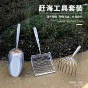 新款趕海工具套裝海邊沙灘耙子挖花蛤蜊挖蜆子園藝剷篩剷趕海神器 趕海專用神器 趕海裝備專業工具
