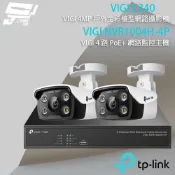 【全聯線上購】【TP-Link】組合 VIGI NVR1004H-4P 4路主機+VIGI C340 4MP槍型網路攝影機*2(IP CAM)
