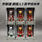 🌟現貨🌟 野獸國 鋼鐵人3 裝甲格納庫 端盒 📦 MEA-015 台灣出貨 6入不重複 展示庫 | 米娜生活
