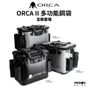 【獵漁人】新色 RONIN ORCA II 誘餌置物袋 33/36/40cm 誘餌桶 ASA桶 ASA袋 磯釣桶 釣魚箱
