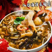【鮮綠生活】八寶海鮮魚翅羹(750g/包)