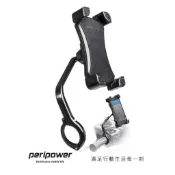 peripower 機車手機架 握把式鋁合金 機車手機架 機車支架 腳踏車手機架 單車手機架 MT-MC01 進階版