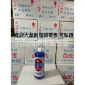 八德國際家庭五金 白潔寶 浴廁清潔劑 磁磚清潔 髒汙 清潔用品 清潔劑  五金行批發