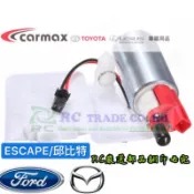 福特 ESCAPE 邱比特 馬3 馬5 MAZDA3 FOCUS 馬2 馬6 汽油邦浦芯子 電動邦浦芯子 新品