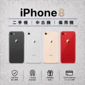 iPhone 8 iPhone8Plus 二手機 中古機 公務機 64G 128G 256G iphone8 i8 8p