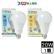 愛買線上購物 Suoledr索雷特 20W LED燈泡(白光/自然光) E27燈座 CNS認證 無眩光 燈泡 燈 燈具【愛買】