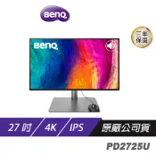 【蝦皮直營】BenQ PD2725U 4K 27吋 專業設計繪圖螢幕 Thunderbolt 3連接 現貨 廠商直送