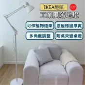 (店+)落地燈 立燈 ikea 麻將燈 製圖燈 植物燈 工作燈 美甲燈 雙臂立燈 LED夾燈桌上立燈兩用 (附桌夾)