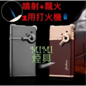 🌟免運24H出貨🌟 JOBON噴射鬼火兩用打火機  鬼火 打火機 鎖火 定火 飛火 飄火