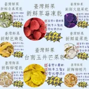 (店+)【茗源茶坊】茗源茶坊 火龍果乾 水果乾