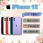 💎全新庫存機💎附發票🧾 APPLE iPhone 12 64G 128G 256GB 黑 白 紅 紫 藍 綠