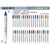 ACE英式 雙頭彩色筆 C-035 [統測神器]