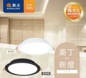 舞光 崁燈 LED 12W 15公分 奧丁 舞光崁燈 台灣市佔第一照明 好商量~【APP滿額下單10%點數(單一帳號最高1000點)】9/30止