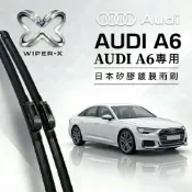 (店+)長效激潑水雨刷-AUDI 奧迪 A6 全年份 專用軟骨鍍膜雨刷 WIPER-X