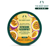 【THE BODY SHOP 美體小舖】沁漾百香果身體磨砂膏-250ML 身體去角質