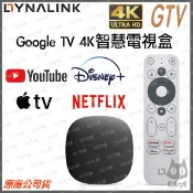 《 Dynalink 原廠正版 現貨 台灣出貨 》GTV Google TV 4K 智慧電視盒 電視棒 數位電視