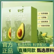 🔥免運🔥全網最熱銷🔥羽衣甘藍奇亞籽牛油果粉豆漿粉 牛油果粉 羽衣甘藍奇亞籽牛油果粉 羽衣甘藍 奇亞籽 牛油果粉
