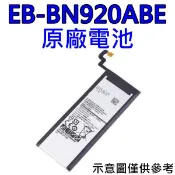 台灣出貨🎀【附贈品】三星 NOTE5 N9200 N9208 原廠電池 EB-BN920ABE