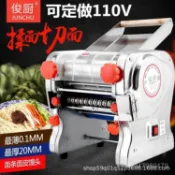 海鷗俊廚不銹鋼電動壓麵機全自動商用揉麵家用小型麵條機餃子皮機