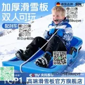 滑雪板坐板兒童單板加大加厚雪橇草地坐板雙人程仁滑沙小孩滑草板