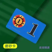 【桃園出貨】麻將籌碼卡片棋牌室娛樂牌卡片打牌籌碼卡片麻將館籌碼卡加厚防僞