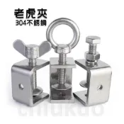 (現貨)老虎夾/C型夾/固定夾/U型夾/304不銹鋼/緊固夾/萬力夾/白鐵/C形/卡夾/老虎卡/C形夾/強力夾/C型