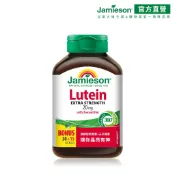 【Jamieson健美生】葉黃素20毫克軟膠囊一入45顆(玉米黃素 游離型 小分子)官方直營 現貨在台 加拿大原裝進口