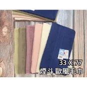 LIUKOO 煙斗牌 毛巾 40兩 加厚毛巾 飯店毛巾 LK611 歐風毛巾 台灣製 現貨
