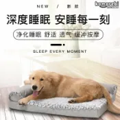 拾光藏寶閣 【玫瑰絨舒適】寵物床墊 狗沙發 狗墊 寵物沙發床 中型犬大型犬專用 加厚柔軟 可拆洗 防滑底部 四季通用 窩墊 寵物寢具