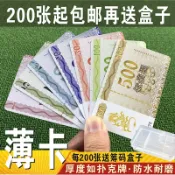 協貿國際日用品生活10館 麻將籌碼卡棋牌室專用薄款塑料卡片防水耐磨籌碼幣超薄防偽籌碼牌