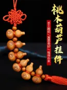 協貿國際日用品生活館 桃木葫蘆掛件解決門對門家居木雕雕刻小號五帝錢隨身飾品