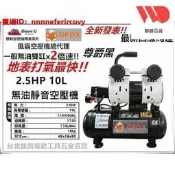 加贈風管風熗 風霸 快速型 GFOX 高美 無氵由式 雙缸 2.5HP 1L V 空壓機 壓縮機