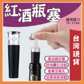 紅酒真空塞【台灣現貨】紅酒瓶塞真空保鮮紅酒塞 市售質量最好的真空葡萄酒真空酒塞抽氣保鮮酒塞居家用【P0048 ]