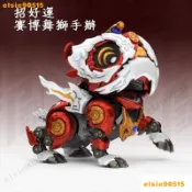 【嚴選好物】好玩吉祥獅子擺件👾招好運賽博舞獅手辦 機械潮玩關公紅獅公仔 祥獅祥瑞好寓模型成品擺件 關節可動模型公仔