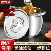 豬油罐雙耳豬油鍋帶蓋帶濾網家用耐高溫食品級不銹鋼大容量豬油桶