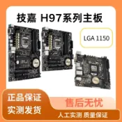 三和電腦配件店 技嘉H97主機板 1150針腳 GA-H97-HD3 H97M-HD3 H97M-D3H 電腦組裝 高效能穩定相容 Intel四代五代處理器 遊戲辦公首選