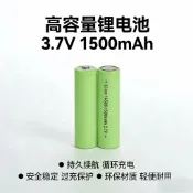 14500鋰電池 錳痠電池1500mah 3.7V強光手電筒 頭燈 無線滑鼠 電動牙刷 玩具車充電電池  GUXX