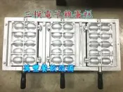 萬豐餐飲設備 全新 3模雞蛋糕模 三模雞蛋糕模組 蛋糕糕 打蛋機 攪拌機
